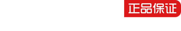 擁有代理資格證書 正品保證